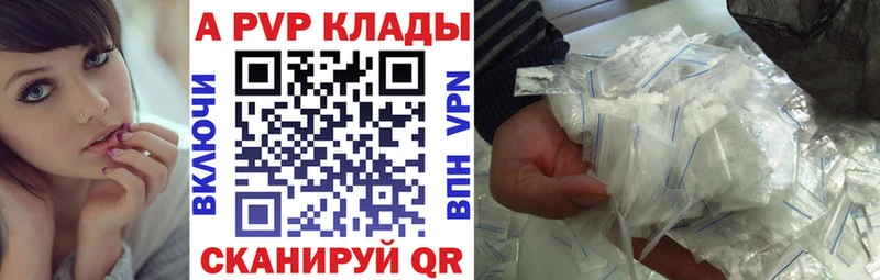 Alpha PVP мука  Шадринск 