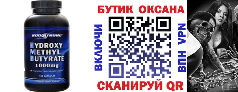 где можно купить   Шадринск  БУТИРАТ оксана 