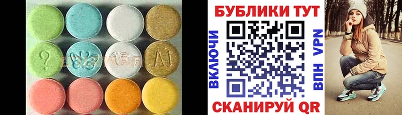 Экстази 99%  МЕГА сайт  Шадринск 