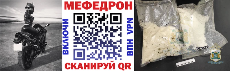 МЯУ-МЯУ mephedrone  Шадринск 