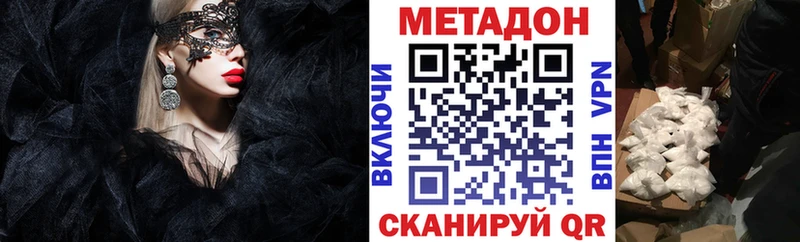 МЕТАДОН VHQ гидра tor Шадринск