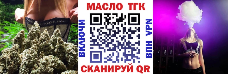 ТГК концентрат  omg ССЫЛКА  Шадринск  купить закладку 